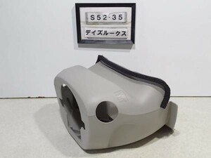 H26年 デイズルークス B21A 純正 コラムカバー トリム パネル