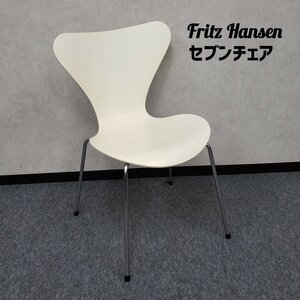 FritzHansen セブンチェア 1客 1995 ヴィンテージ デンマーク 北欧モダン ホワイト デザイナーズチェア スタッキング かわいい【220s3042】