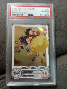 【極美品　PSA10】　ドラゴンボールヒーローズ　MM6-012 DA チチ　 PSA10