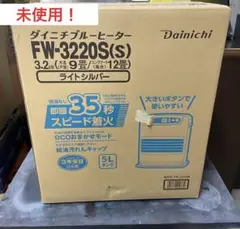 新品・未使用⭐️Dainichi ダイニチ 石油ファンヒーター