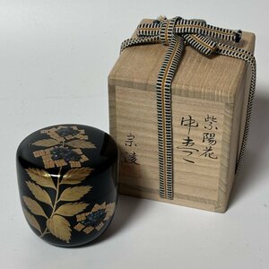 【洛座】輪島塗 加賀蒔絵師 田中宗凌 紫陽花螺鈿中棗 本物保証 ＜茶道具