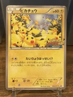 ゲリラ 大大特価 横浜のピカチュウ 大量発生！？プロモ【ポケモンカード】