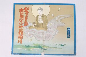 知多半島 新四国八十八所巡拝図絵/新四国霊場略記　著：吉田初三郎　昭和4年＊au.107