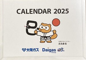 新品　2025年　大阪ガス　えねまる卓上カレンダー