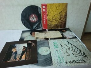 (Q)何点でも同送料 LP/レコード/まとめて2枚/帯付/CHAGE and ASKA Ⅱ チャゲ＆飛鳥/熱風/ 風舞