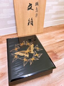 高級輪島塗 文箱 大向高州堂 蝶柄 青貝塗 螺鈿 彫刻塗 文箱 螺鈿 漆芸 天然木 伝統工芸品 外箱付 【AF027】