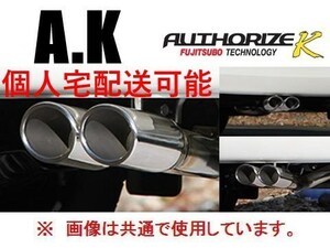 個人宅OK フジツボ A-K マフラー ワゴンR スティングレーハイブリッド MH55S FF/TB 750-83002