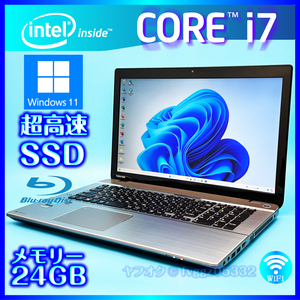 ◆最高峰 17インチ液晶 フルHD Core i7 Windows11 即決特典あり 新品SSD512GB メモリ 24GB 内蔵HDD1TB Office2021 ノートPC 東芝 T874 6396