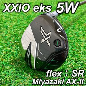 【超美品】XXIO ゼクシオ X eks フェアウェイウッド FW 5番 単品 SR 5w 屋外未使用　試打のみ　メンズ