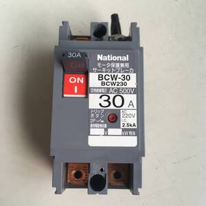 中古　ナショナル　モータ保護用サーキットブレーカ　2P30A BCW-30