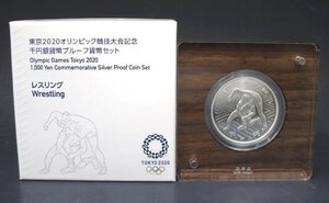 [ZEROnet]★TOKYO2020 東京2020オリンピック競技大会記念 千円銀貨幣 1000円 プルーフ貨幣セット レスリング Wrestling（3）★R610-61