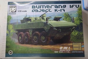 パンダ1/35　ロシアブーメラン