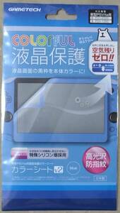 PSVITA カラーシートV2 ブルー PCH-2000用 (新型PSVita用画面保護カラーシート) 【新品未開封】即決