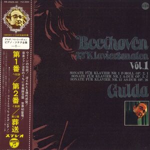 LP Friedrich Gulda Beethoven -32 Klaviersonaten Vol. 1 (Nos. 1, 2, 12) OS2025AD COLUMBIA /00260