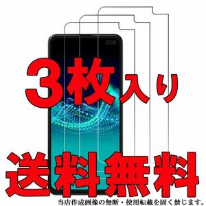 3枚入り AQUOS sense4 plusフィルム 光沢 SH-M16 スマホ 液晶 画面 保護 シート シール カバー スクリーン Film 自動吸着 高透 Android