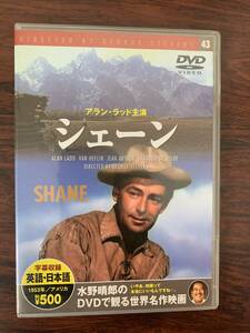 シェーン　　アラン・ラッド　中古DVD