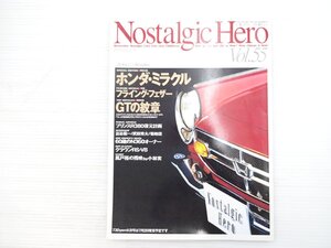 Z2L NostalgicHero/ホンダS800クーペ スカイライン2000GT-R トヨタ2000GT ベレット1600GTR アルファロメオ1600GT ライフステップバン 611