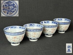 景徳鎮 玩玉 ホタル手 蛍茶碗 金彩色絵青華文 4客◇中国茶器/唐物/煎茶道具/茶盃/湯呑/ぐい呑み/白磁/染付/時代/骨董/古美術