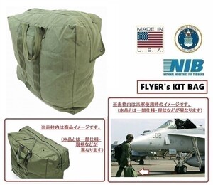 数量限定！米軍放出品 USAF フライヤーズキットバッグ NIB アビエイターバッグ ヘルメットバッグ ミリタリー世田谷ベース(60)HL19DK-5-W#24