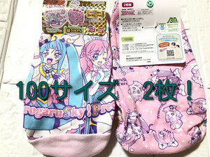 ひろがるスカイ！プリキュア　プレミアムカラーショーツ　100サイズ　2枚組×２の4枚セット！