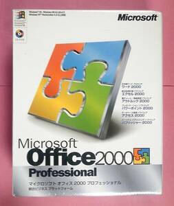 【422A】 4988648084353 Microsoft Office 2000 Professional版 新品 未開封 オフィス プロ Access PowerPoint アクセス エクセル ワード