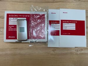 未使用保管品 docomo 富士通 らくらくホンベーシック３ F-08C ゴールド