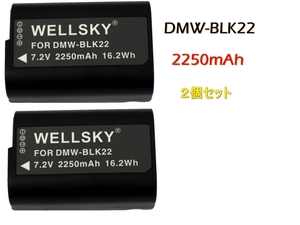 DMW-BLK22 [2個セット] 互換バッテリー 純正 充電器で充電可能 残量表示可能 純正品と同じよう使用可能 Panasonic DC-S9 DC-S9K DC-S9H 