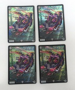 【054-5673k】▼1円スタート▼デュエルマスターズ アーテル・ゴルギーニ SR 4枚 キズあり DM23-RP3-S3