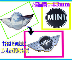 43㎜ × 2枚セット■BMW MINI ミニ エンブレム フロント リア 傷 がれ 補修 リペア 定期交換 簡単取付け 裏面両面テープ 湾曲加工済み