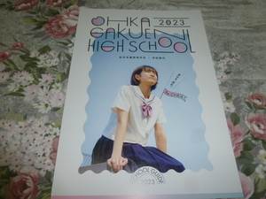 送料込!　2024 愛知県 桜花学園 高等学校 学校案内　(学校パンフレット 学校紹介 私立 高校 女子校 女子高 制服紹介 