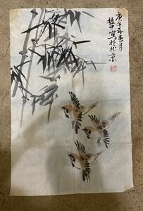 中国 書画 マクリ まくり