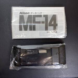 ●【MH-9232】未使用保管品 Nikon ニコン MF-14 データパック 裏蓋 カメラ F3用 カメラ周辺機器【レターパックプラス可】