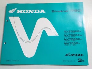 h3882◆HONDA ホンダ パーツカタログ Shadow (750) NV750/C2V/C2W/C2X/CX (RC44-/100/120/125) 平成10年11月☆