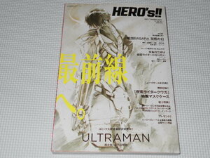 雑誌 ヒーローズ 2021 2 HERO