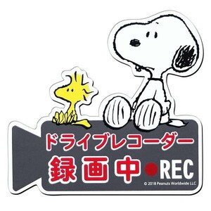 スヌーピー ドライブレコーダー 録画中 REC マグネットサイン 煽り運転防止 対策 ステッカー SN61 車用 新品 未開封