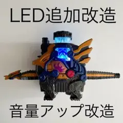 DXクローズドラゴン LED追加改造 音量アップ改造