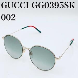 Gucci グッチ サングラス GG0395SK col.002