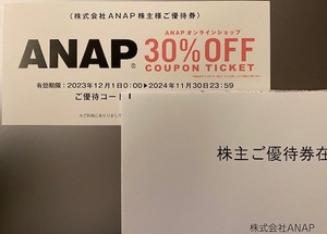 最新★ANAP 株主優待★ ANAP30%OFFクーポン★2024年11月30日まで