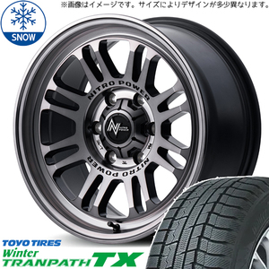 RAV4 エクストレイル 225/65R17 スタッドレス | トーヨー トランパス TX & ナイトロパワー M16 アサルト 17インチ 5穴114.3