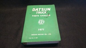 日産 ダットサン521 パーツカタログ
