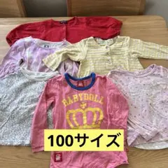 100cm まとめて 6枚