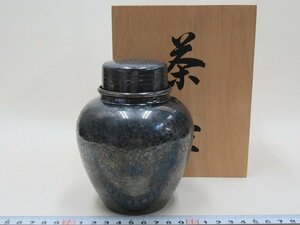 D1947 銀川堂 黄銅 いぶし銀 鎚目 茶壷 茶入 葉茶壺 茶器 286g