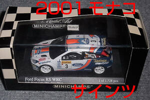 1/43 フォード フォーカス RS WRC サインツ 3号車 モンテカルロ ラリー 2001 FORD FOCUS