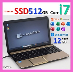 ■No50913金色■Windows11■Corei7-3630QM■SSD512GB■メモリ12G■東芝ノートパソコン■T552/58GK(PT55258GBHK)■office2021■