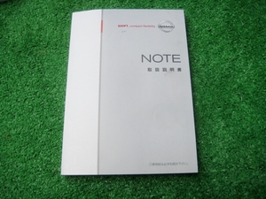 日産 E11 ノート 取扱説明書 2006年4月