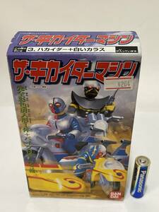 ザ・キカイダーマシン ハカイダー+白いカラス食玩未開封品2001年製 Hakaider machine kit