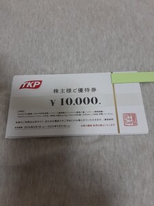 ティーケーピー TKP 株主優待券 宿泊券　40,000円分（1,000円分×40枚）◆送料無料◆①