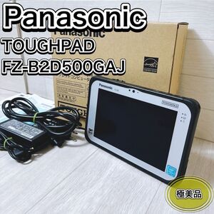 Panasonic パナソニック タブレット TOUGHPAD タフパッド FZ-B2D500GAJ 7インチ カメラ Bluetooth 無線LAN おすすめ 人気 アンドロイド