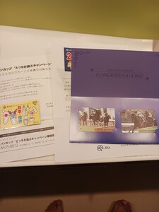  QUOカード　JRA懸賞モノ　500円×3枚　キタサンブラック　サトノダイヤモンド　未使用