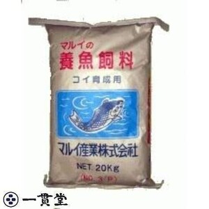 鯉の餌 コイ育成用39 6P(約6mm) 20kg マルイ産業 金魚や観賞魚の餌にも 送料無料(沖縄県、離島は配送不可)